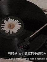 浪漫不缺席