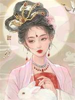 民女做皇后