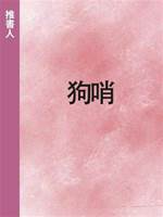 狗哨