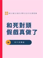 和死對頭假戲真做了