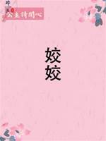 姣姣