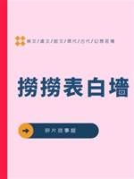撈撈表白墻
