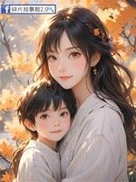 離婚後，兒子帶我躺贏