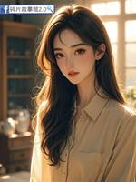 宋清禾