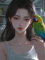 撿到高冷學神的沙雕鸚鵡后