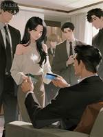 真千金她嘎嘎瘋