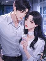總裁發燒，求我幫他降溫