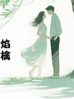 夏日、冷焰和椎名林檎
