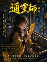 通靈屍鬼