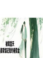 被裁當天，婆家惦記我的補償金